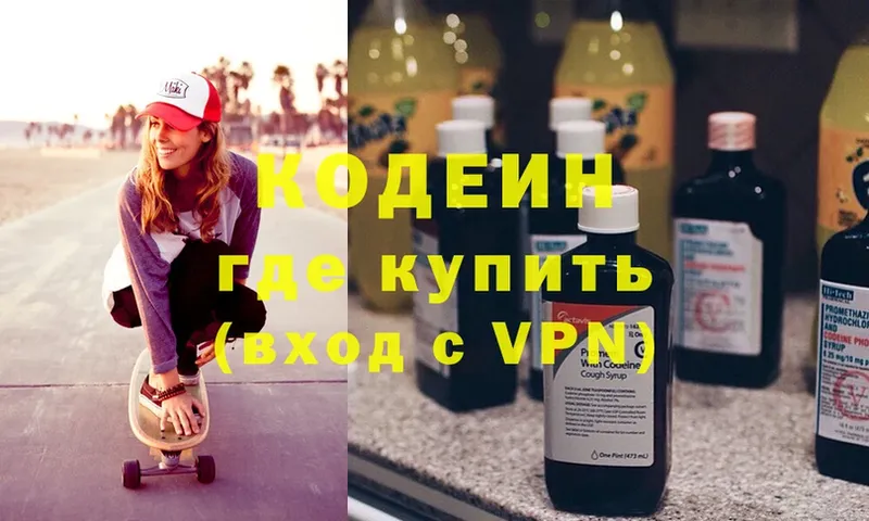 гидра ССЫЛКА  наркота  Барыш  Codein Purple Drank 