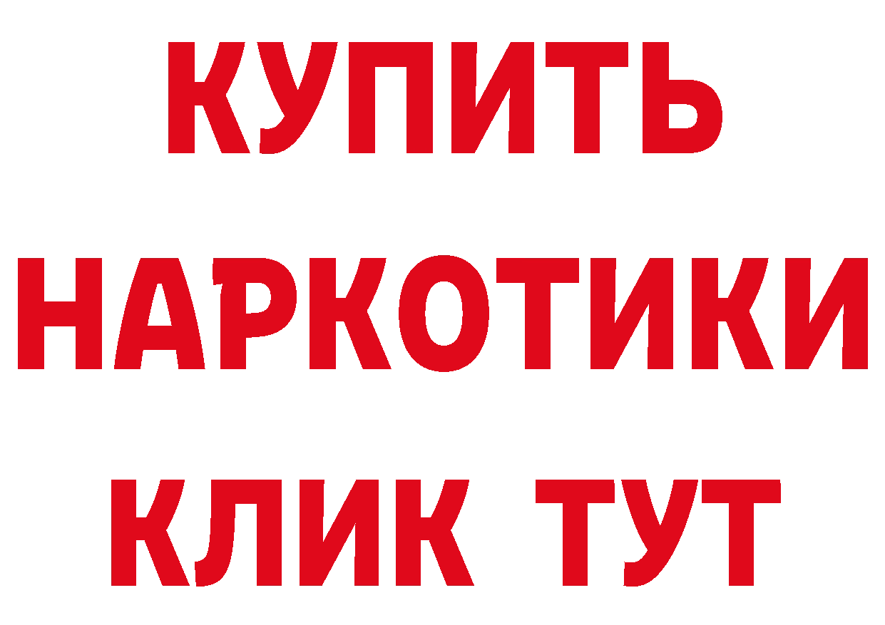 Где продают наркотики? площадка клад Барыш